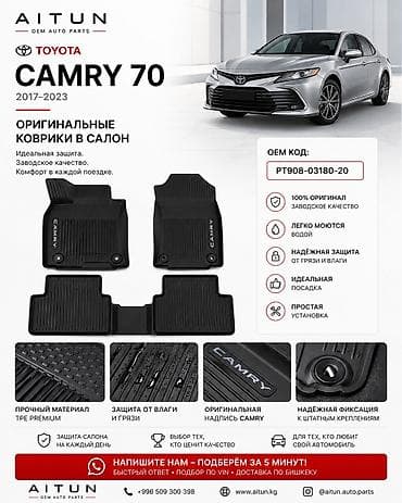 полики 200: 3D Резиновые Полики Для салона Toyota, цвет - Черный, Новый, Самовывоз, Бесплатная доставка, Платная доставка — 1