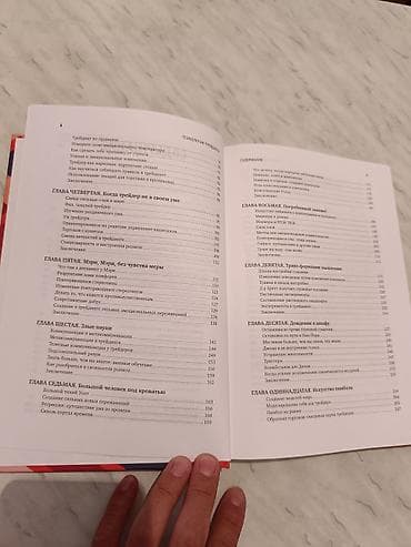 психология лжи: Книга Психология трейдинга
книга Новая — 4