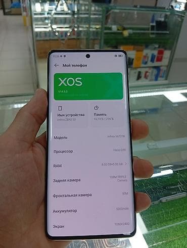 Техника и электроника: Infinix Zero 30, Б/у, 256 ГБ, цвет - Золотой, 2 SIM — 4