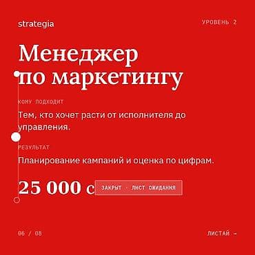 курсы javascript бишкек: Обучаем специалистов, менеджеров и директоров по маркетингу под — 6