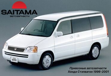 боковое зеркало тойота авенсис: Запчасти на хонда степвагон honda stepwgn rf1 rf3 Rf5 в наличии все — 2