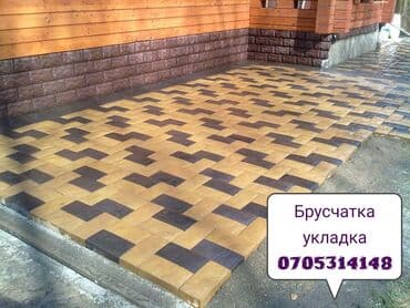 кара балта палас: Брусчатка укладка гарантия.Укладка Брусчатка. Укладка Брусчатка все — 6