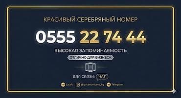 вип симкарта: Универсальная SIM‑карта 3‑в‑1 для мобильных устройств 555227444 VIP — 1