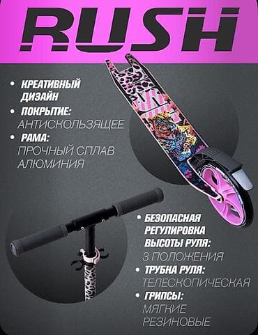 Самокаты: Городской самокат RUSH LYNX (верс. 2025) - Для роста райдера: 115–185 — 6