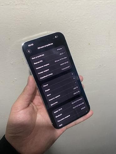 se 2016: IPhone 14 Pro, 256 ГБ, Белый — 2