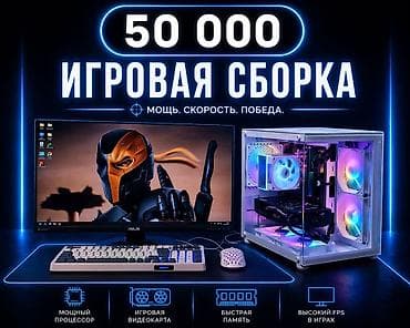 Компьютер, ядер - 4, ОЗУ 16 ГБ, Для работы, учебы, Новый, Intel Core i3, NVIDIA GeForce GTX 1660 Ti, NVMe