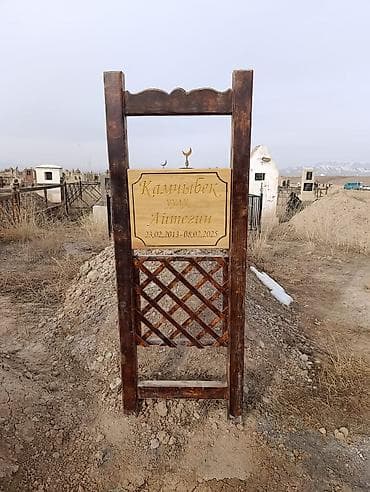 плуг китай: Деревянные мусульманские надгробные таблички и столбики-указатели. - — 2