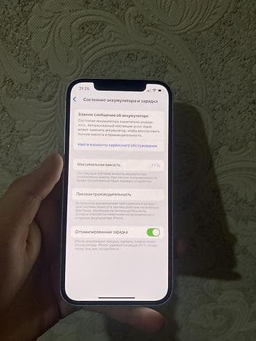 куплю айфон 8 бу: IPhone 12, Б/у, Белый — 7