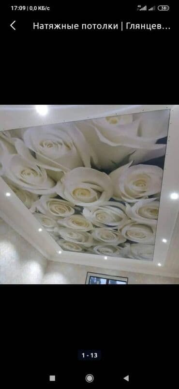 потолки натяжные: Натяжной потолок Глянцевое, Матовое, 3D потолки Бесплатный замер, Гарантия, Бесплатная консультация — 1