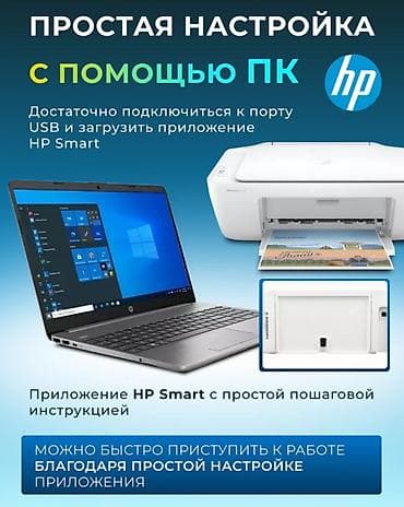 xbox 360 online: HP DeskJet 2320 All‑in‑One — цветное струйное МФУ 3‑в‑1: принтер — 3