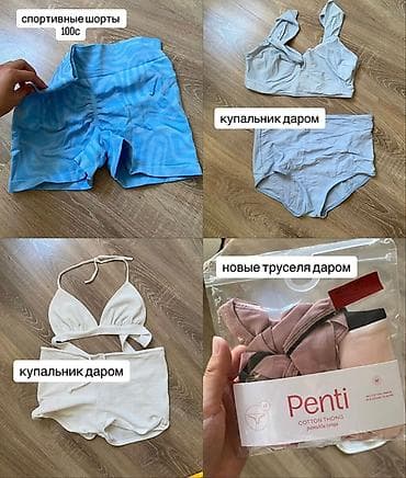 Отдаю даром женскую одежду | Бишкек💗 Разобрала свой гардероб, поэтому — 5