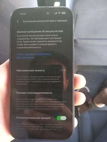 nokia 3210: Экран алмашкан оргиналга — 8