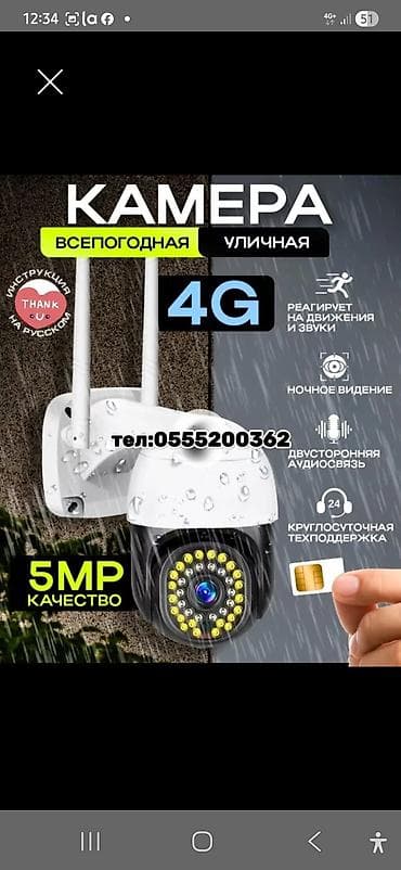 камеры с сим картой 3g4g видеонаблюдение: Всенепогодная уличная 4G IP-камера наблюдения. Основные возможности — 1