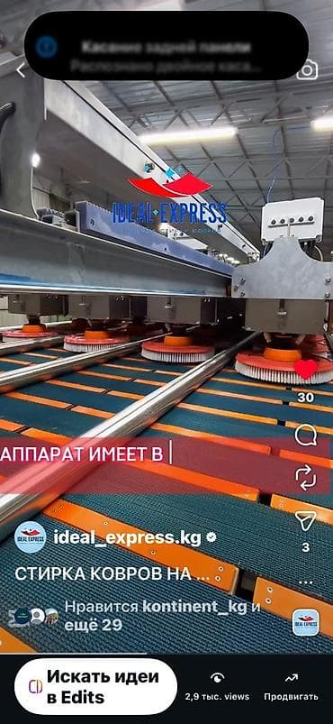 aura roboclean: Стирка ковров, | Палас, Ковер, Бесплатная доставка — 1