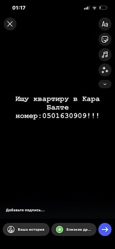 каракал: Ищу квартиру в городе Кара-Балта. Пожелания: - Рассмотрю варианты — 1