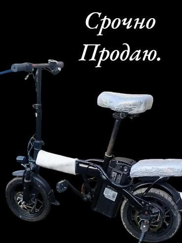 Электровелосипед, Б/у