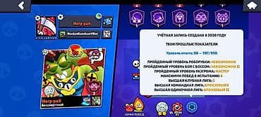 Видео оюндар жана приставкалар: Продажа игрового аккаунта Brawl Stars. ДОНАТЕРСКИЙ АККАУНТ0 были — 3