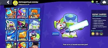 PS4 (Sony PlayStation 4): Игровой аккаунт Brawl Stars с легендарными скинами и прокачанными — 6