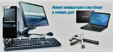 телевизор не рабочий: +Ремонт ноутбуков ремонт восстановление материнской платы — 2