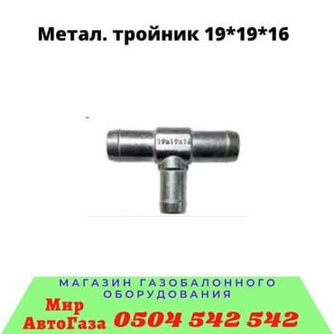 stag: ГБО, Новый, Китай — 2