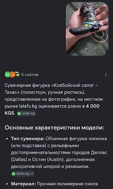 куплю сувениры: Сувенир «Ковбойский сапог – Техас» - Объемная фигурка в виде — 4