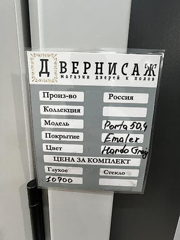 раздвижные двери фото цена: Межкомнатная дверь Porta 50.4 - Производство: Россия - Модель: Porta — 3