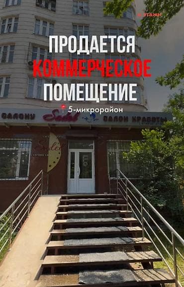 o2 development: Продажа офисов 145 м², С ремонтом, С мебелью, 1 этаж — 1