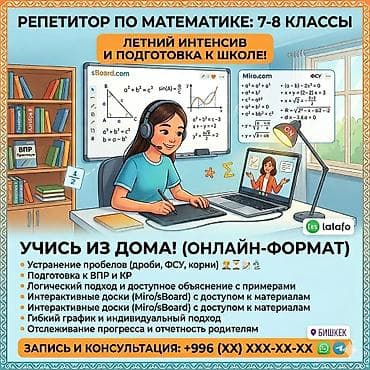 4 x: Репетитор Математика Подготовка к школе — 1