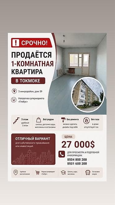 Недвижимость: 1 комната, 32 м², 3 этаж, Требуется ремонт — 1