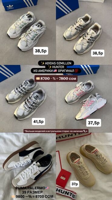 Кроссовки, 42, 35.5, 36, Adidas Originals, Новый, цвет - Белый, Бесплатная доставка, Платная доставка, Самовывоз