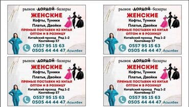 ксерокопии: Лазердик басып чыгаруу, Чачма басып чыгаруу, | Плакаттар — 11