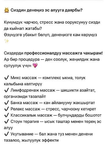 Массаж | Лимфодренажный массаж