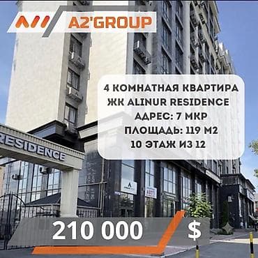 Квартиры: 4 комнаты, 119 м², 7 мкр 10 этаж, Дизайнерский ремонт — 1