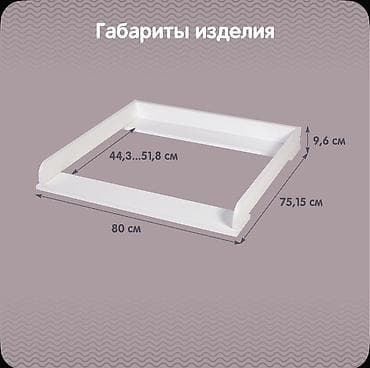 Детская мебель: Пеленальный стол, Б/у, ЛДСП — 2