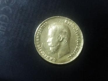 Золотая монета Российской империи с портретом императора Николая II