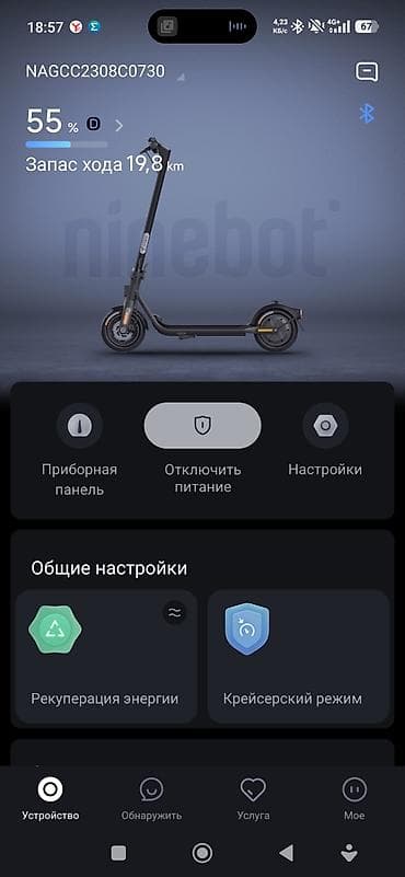 самокаты: Электросамокат, Ninebot, Б/у, Самовывоз — 3