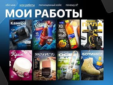 Интернет реклама: Мобильные приложения, Instagram, Facebook, Разработка дизайна, Разработка контента — 3