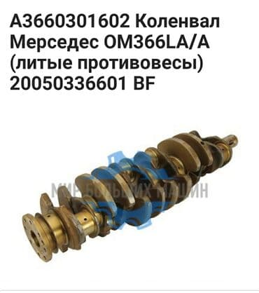 4D56.4D56T.4м40.(Хундай портер. Митцубиси.Тойота) OM366