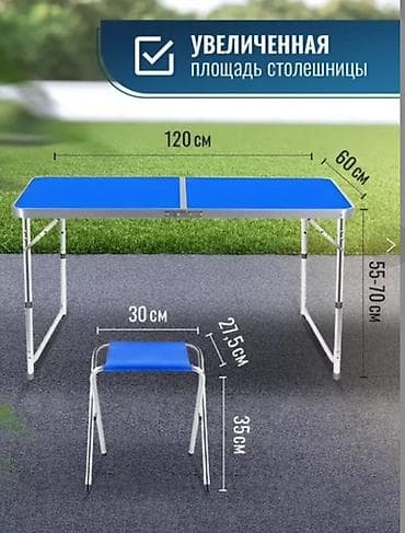 стол туристический: Складной туристический набор CLASSMARK: стол + табуреты - Размер — 2