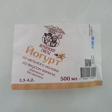 бутылки пластиковые: Бутылки, Б/у, Самовывоз — 3