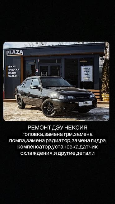 моторис: Замена ремней, Услуги автоэлектрика, Услуги моториста, с выездом — 1