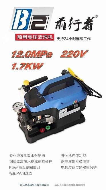 курок: Представляем коммерческую мойку высокого давления B2 Qianxingzhe — 1