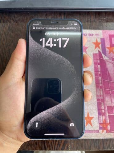 купить бу монитор 27 дюймов: IPhone 12, Б/у, 128 ГБ, Синий, Защитное стекло, Чехол, Коробка, 88 % — 4