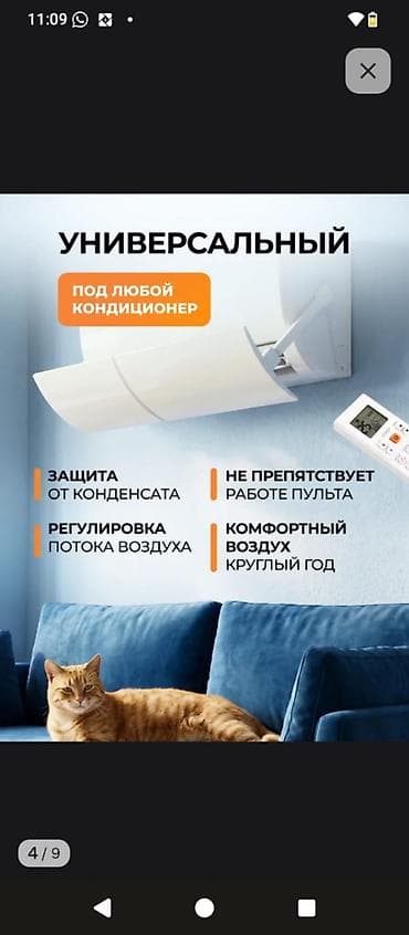 Жумуш: Основные характеристики защитного экрана (дефлектора) для — 4
