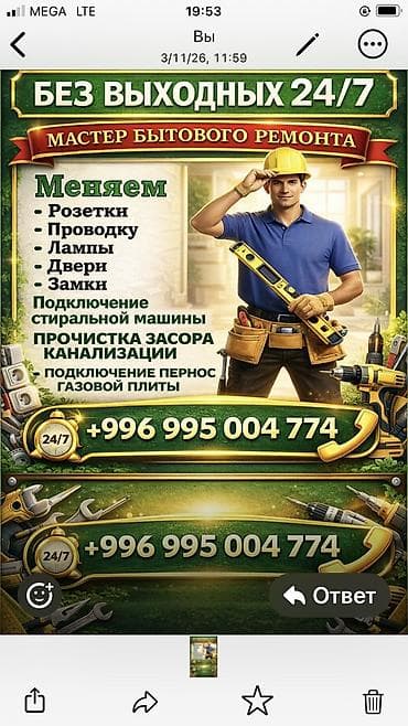 автомат стиральная машина lg: Мелкосрочные работы, Муж на час — 2