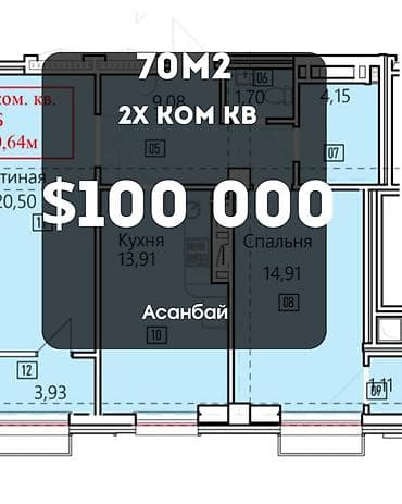 Батирлер: 2 бөлмө, 70 м², Асанбай мкр Элитка, 5 кабат, ПСО (өз алдынча бүтүрүү) — 1
