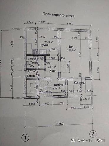 участок сатылат калыс ордо: 5 соток, Техпаспорт, Кызыл китеп — 4
