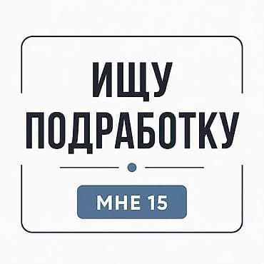 экскватор мини: Грузчик. Без опыта — 1