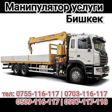 земля для газона: Манипулятор, Kia — 1