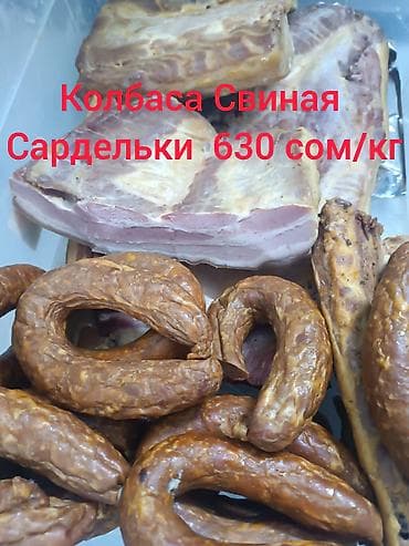Колбаса Свиная Актуально обьявления Коптильня-Кант копчение и продажа